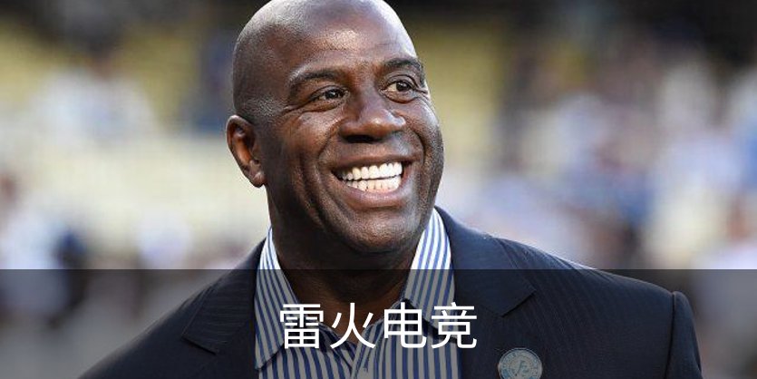 了解雷火电竞